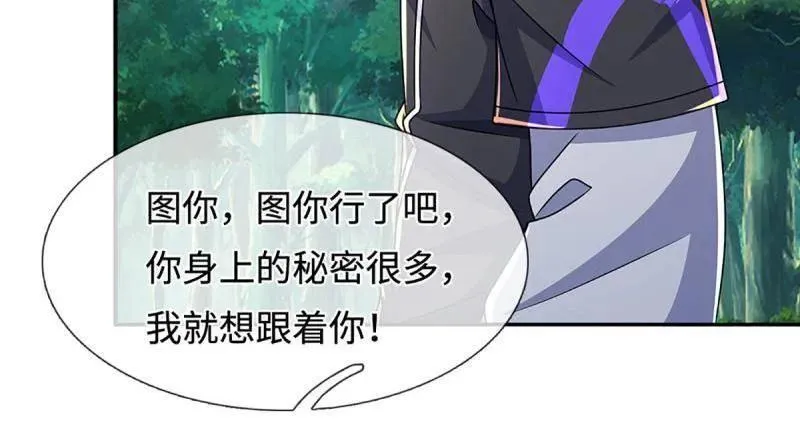 第391话 爱的艺术46