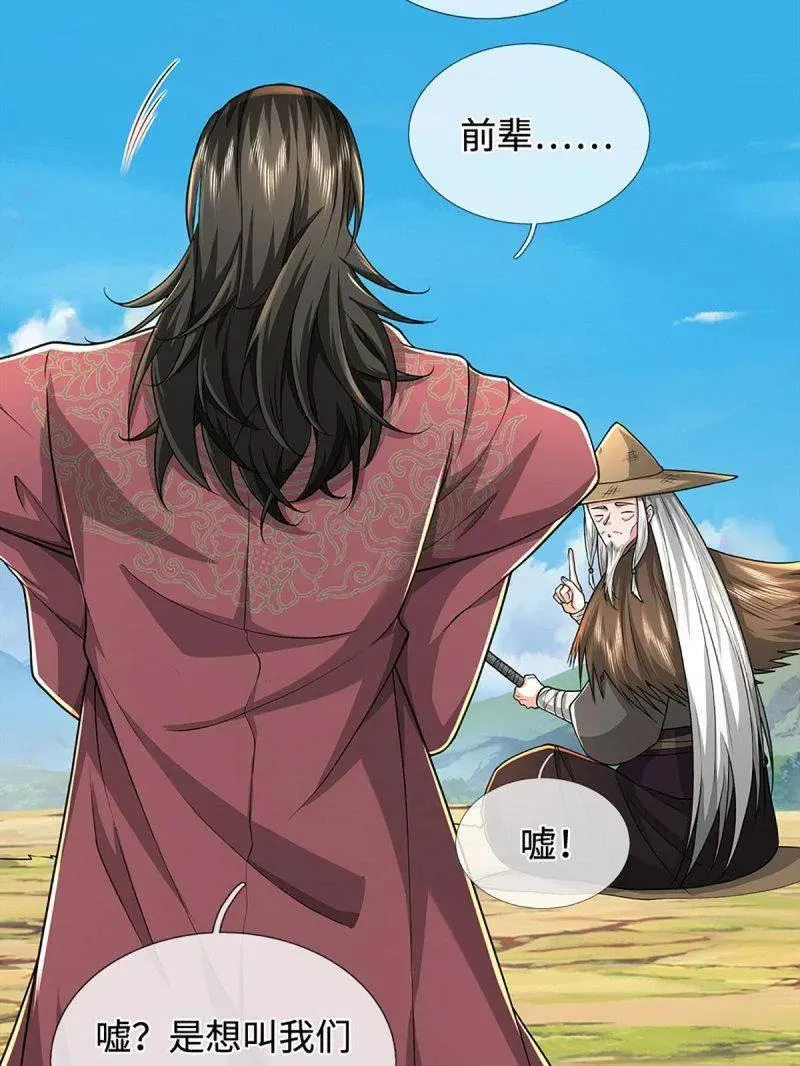 第390话 我希望你们离开7