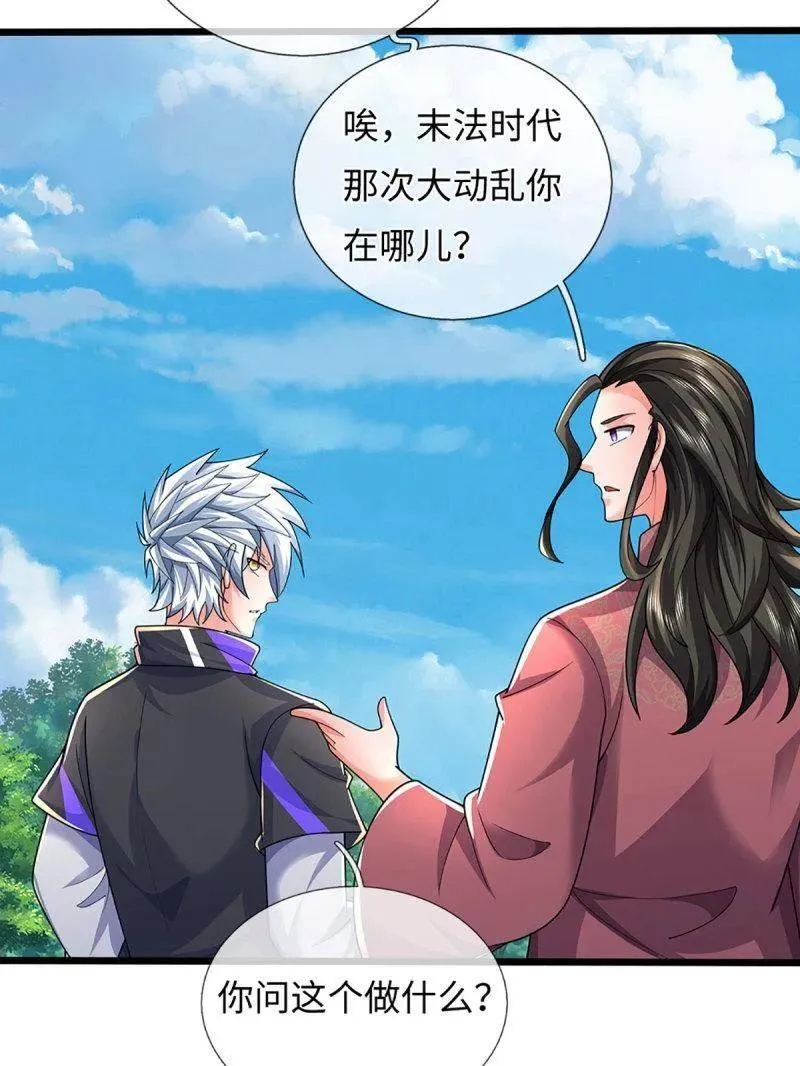 第387话 我就是规矩37