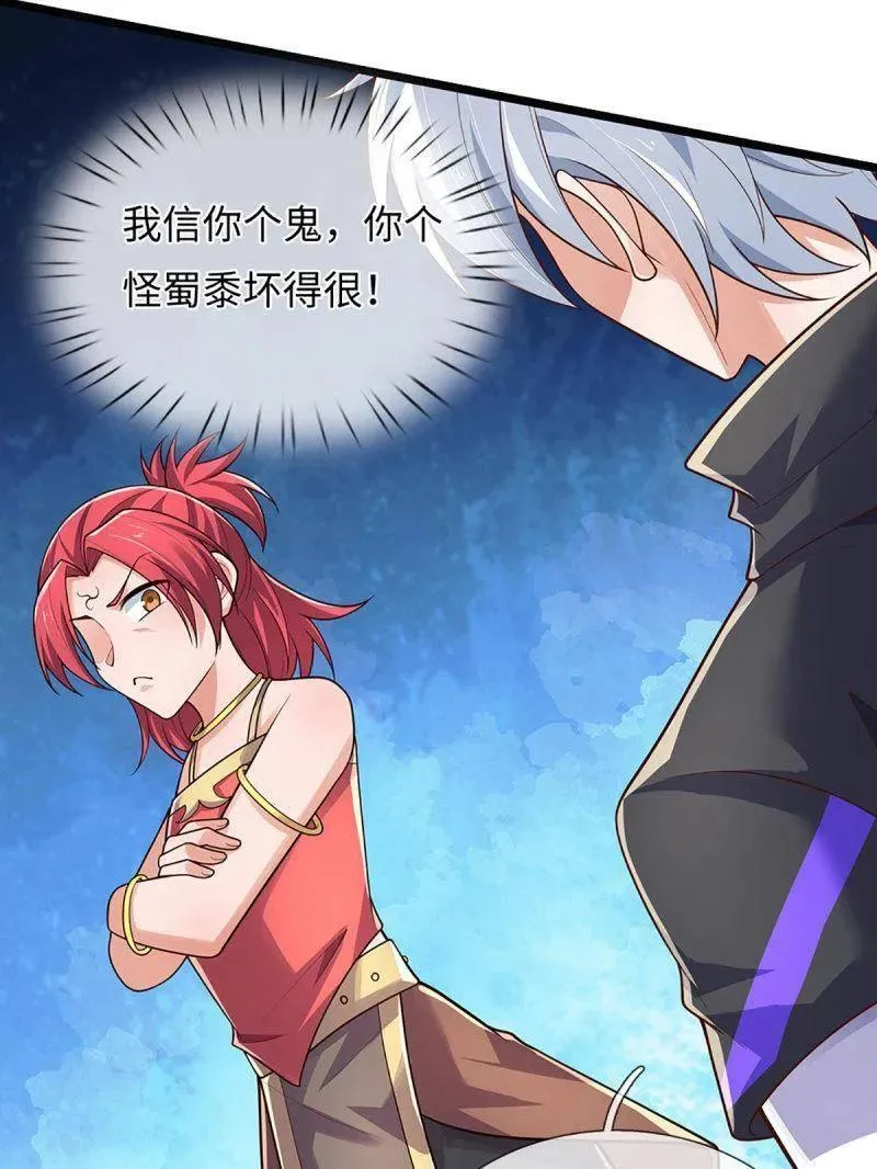 第393话 铁锅炖自己53