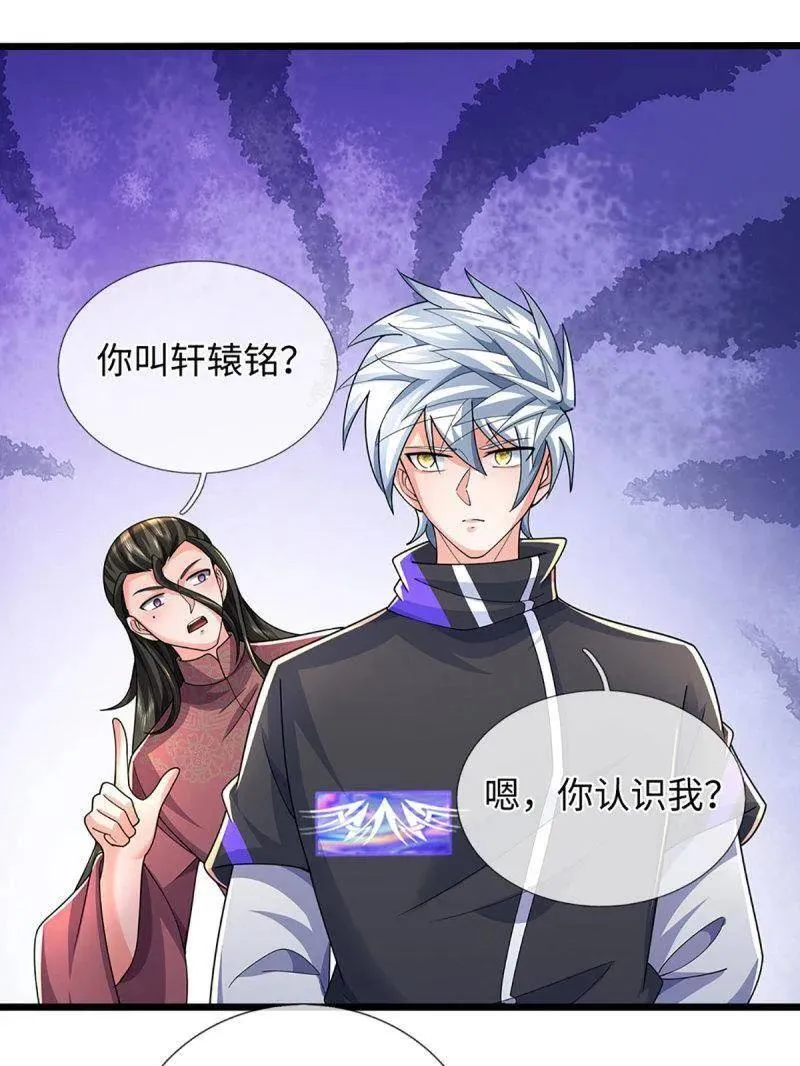 第387话 我就是规矩35