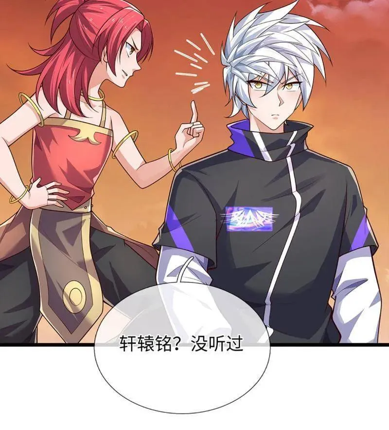 第393话 铁锅炖自己41
