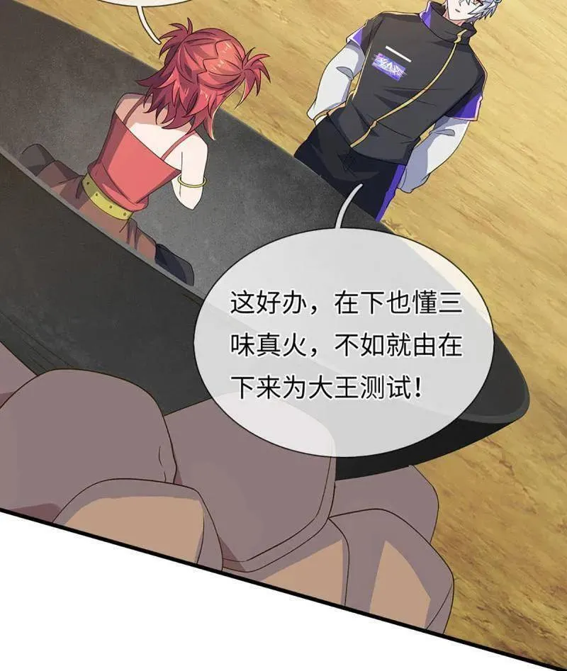 第394话 别带坏我儿子8