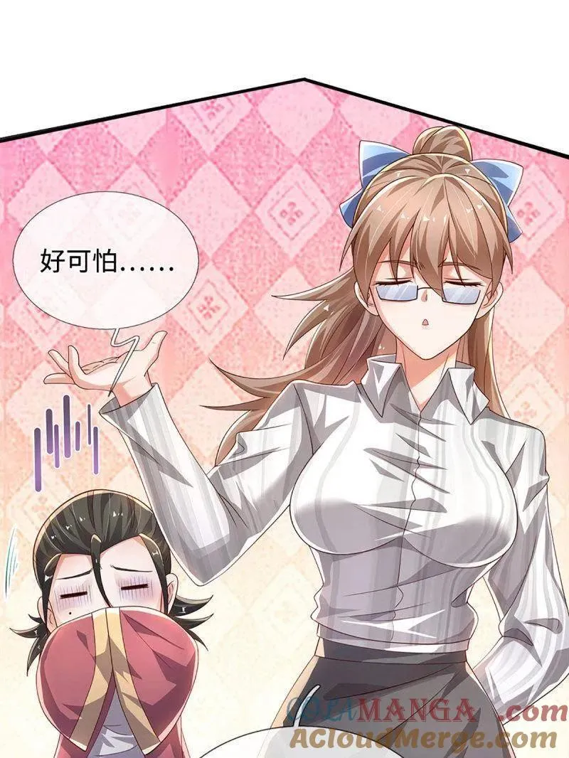 第391话 爱的艺术21