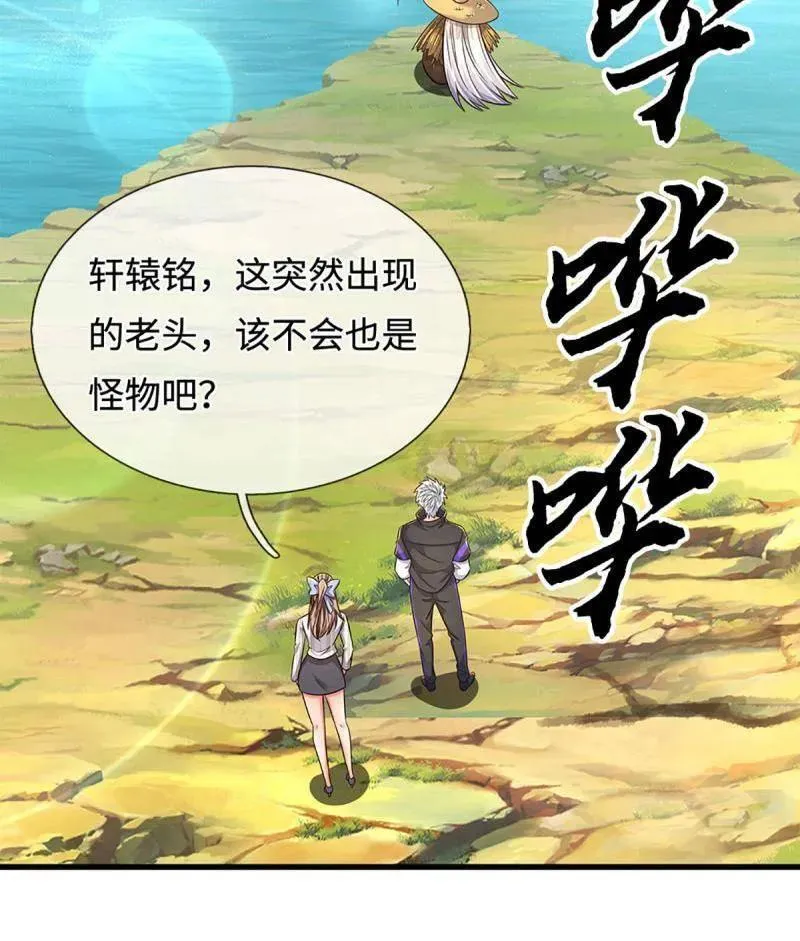 第389话 上古的力量76