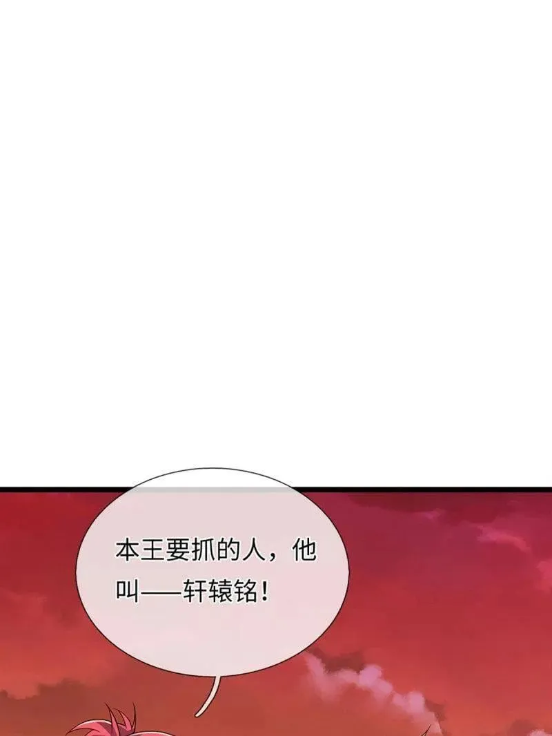 第393话 铁锅炖自己40