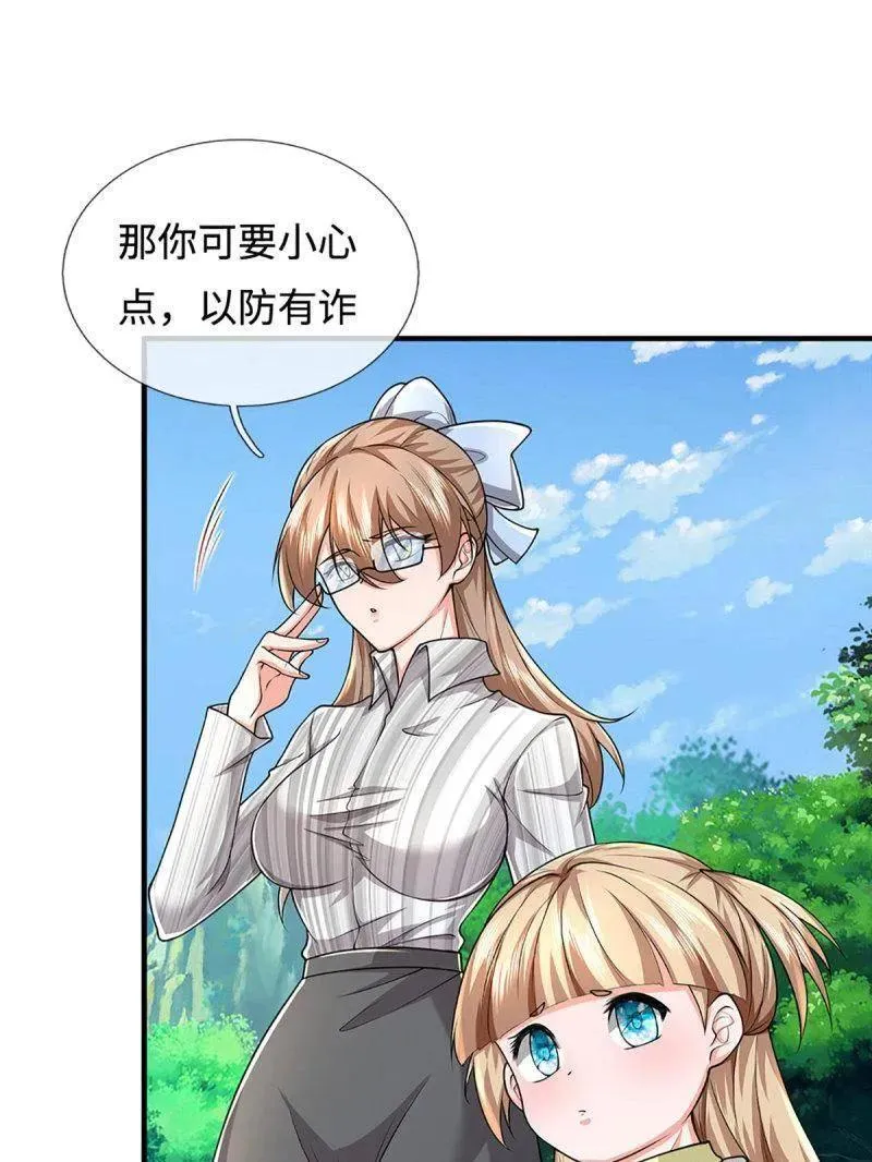 第390话 我希望你们离开5