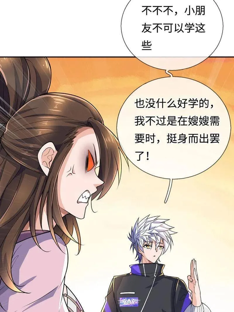 第394话 别带坏我儿子67