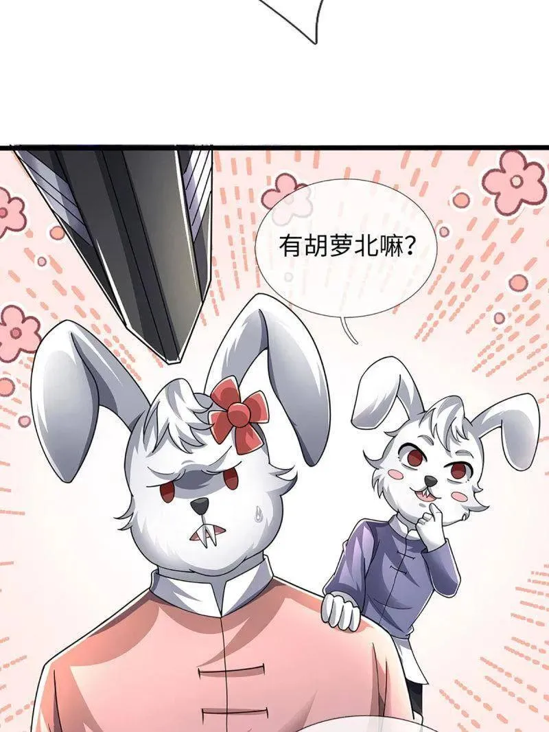 第387话 我就是规矩53