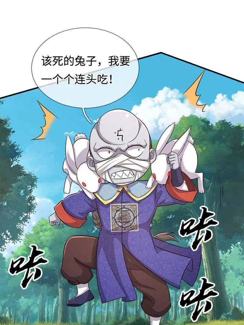 第389话 上古的力量71