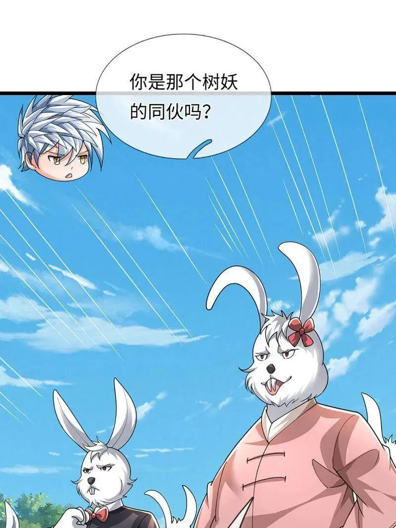第387话 我就是规矩49