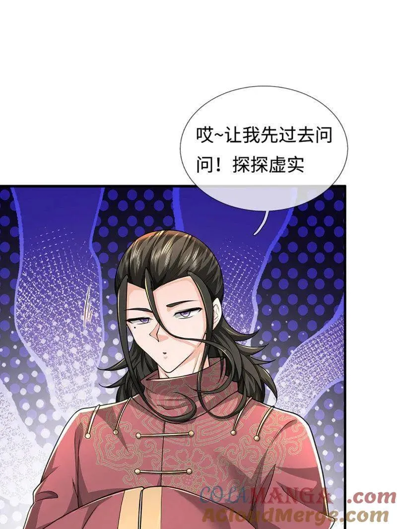 第390话 我希望你们离开3