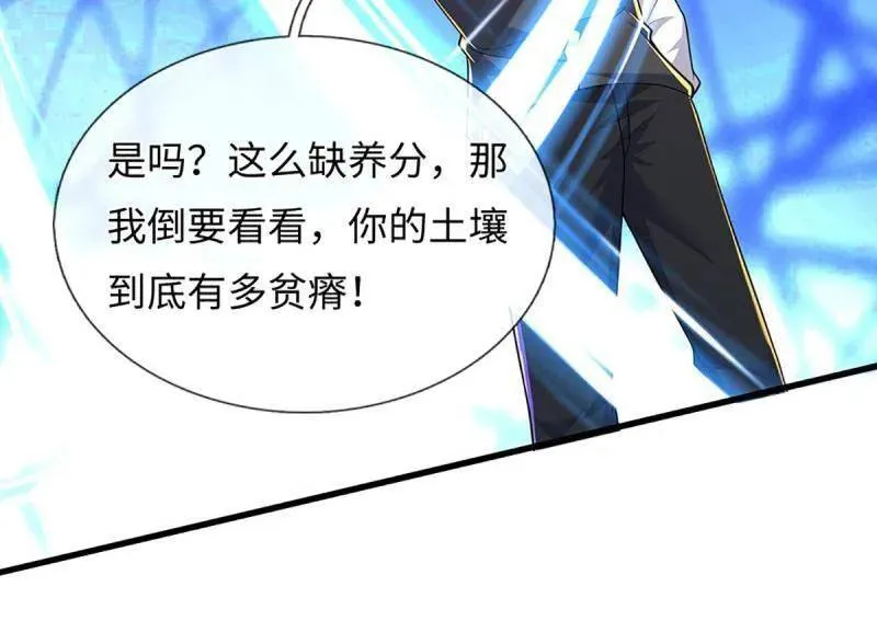 第387话 我就是规矩20