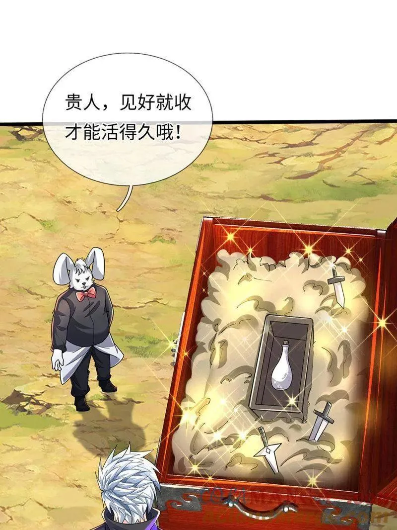 第388话 尊重他人命运21
