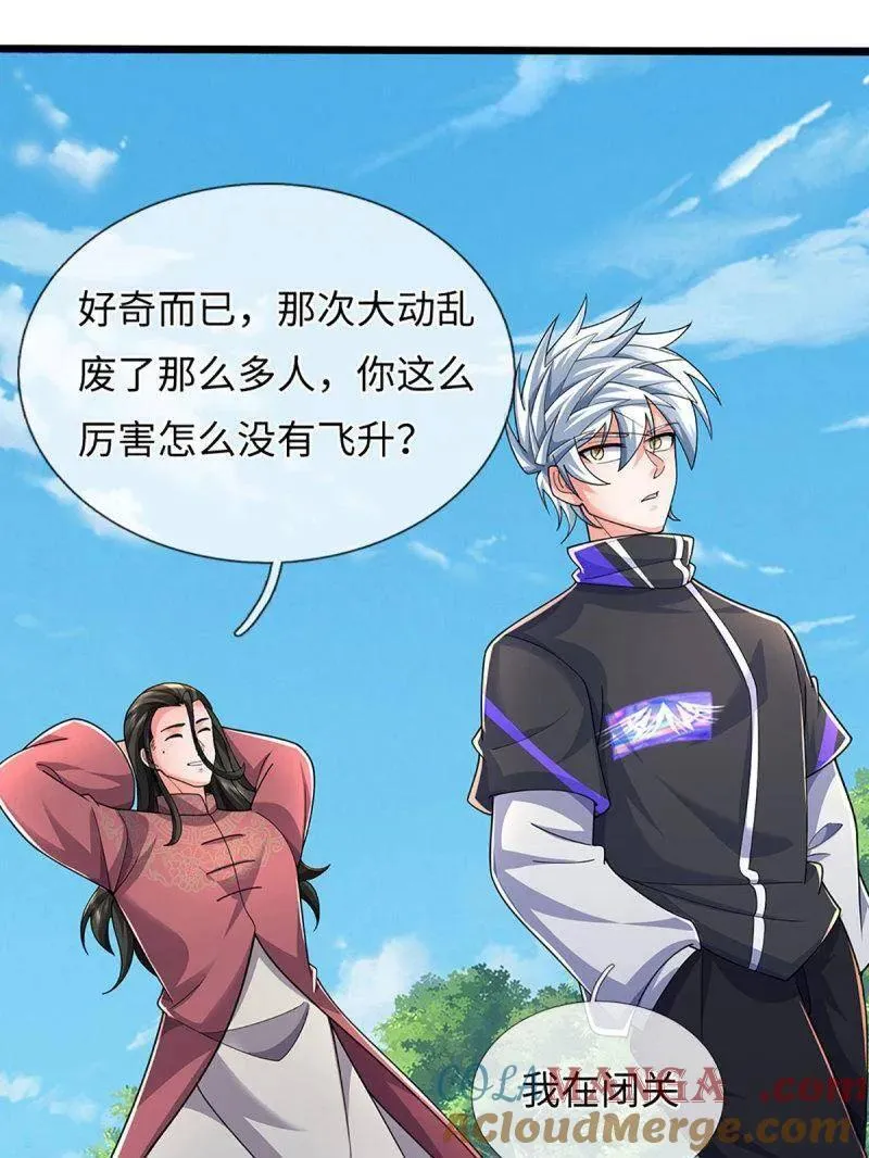 第387话 我就是规矩39
