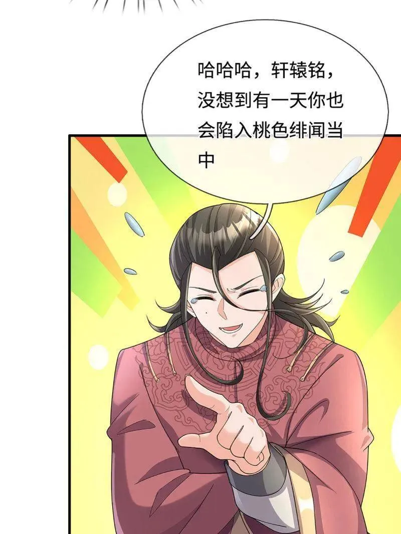 第390话 我希望你们离开73