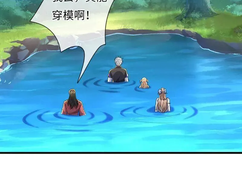 第386话 多方小世界68