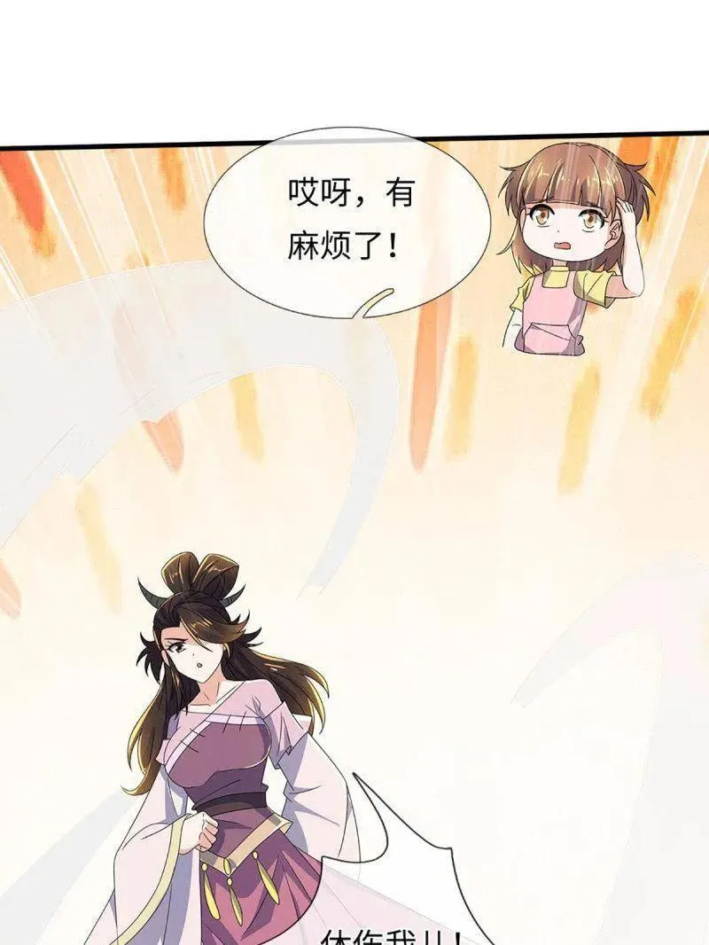 第394话 别带坏我儿子43