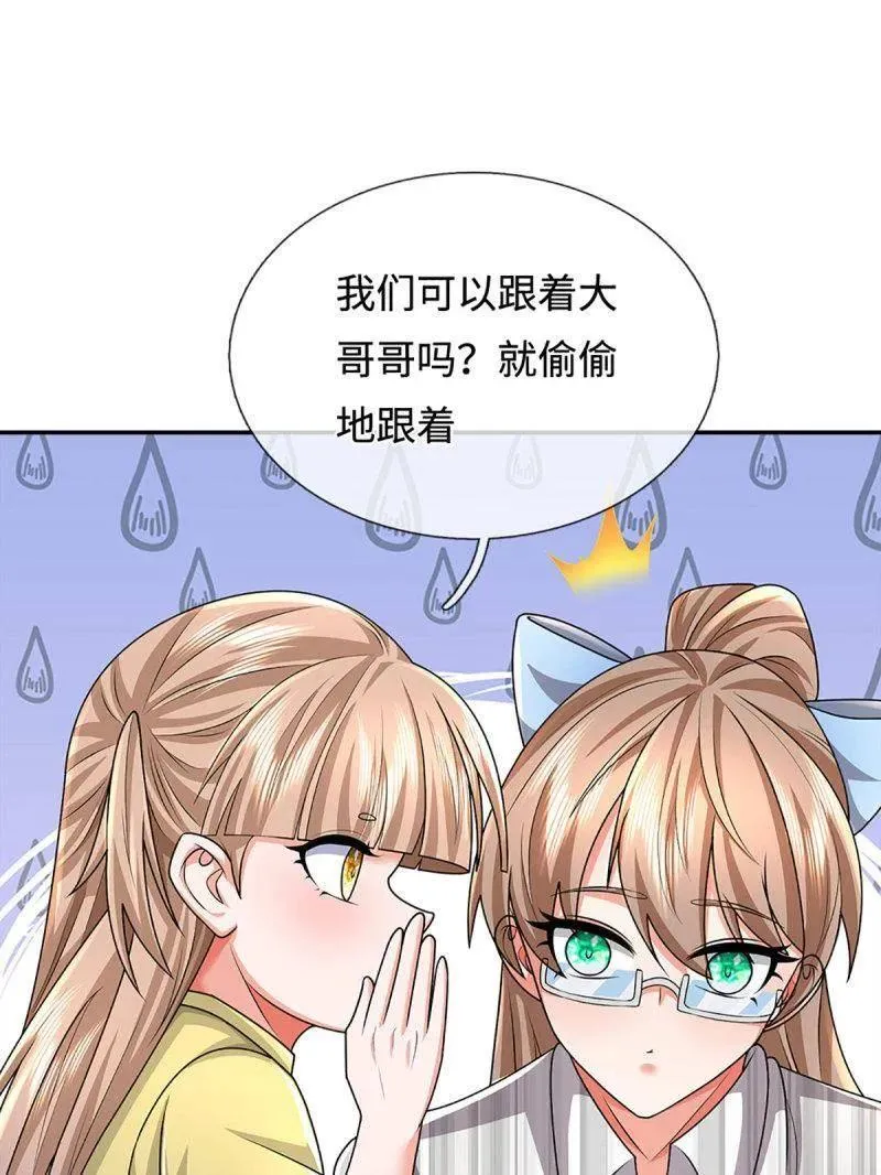 第391话 爱的艺术55