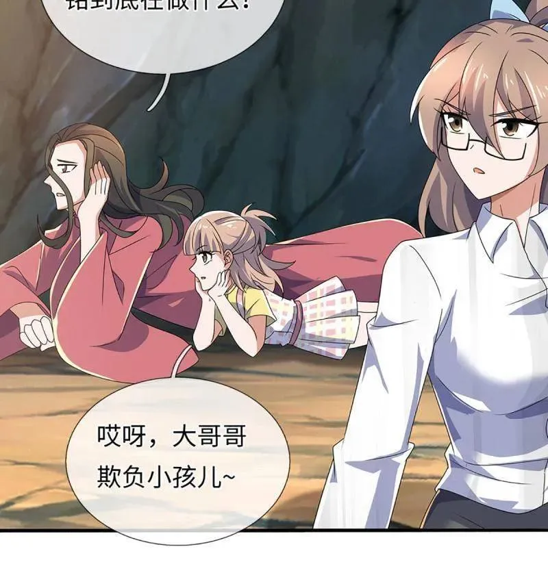 第393话 铁锅炖自己76