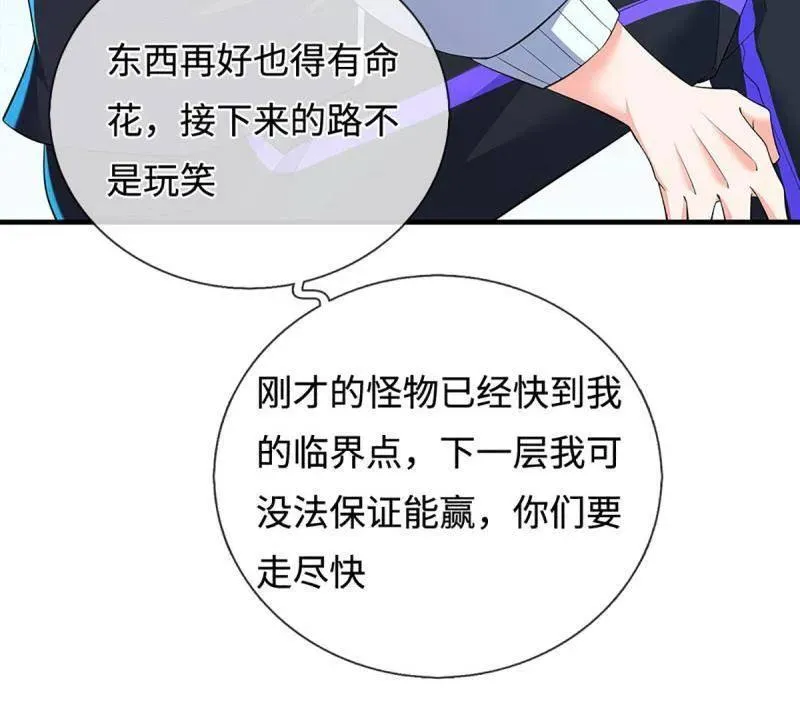 第390话 我希望你们离开50