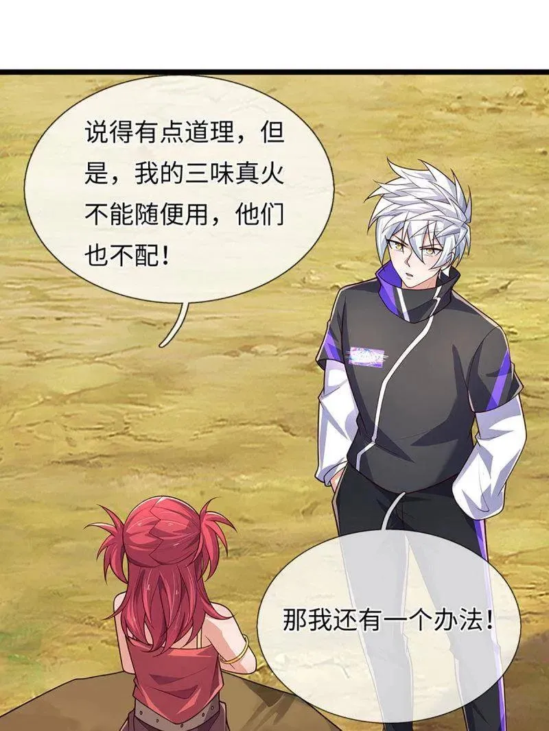 第393话 铁锅炖自己17