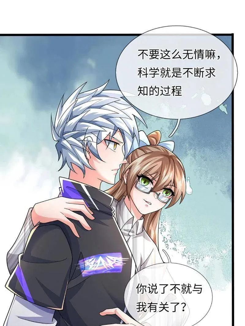 第387话 我就是规矩43