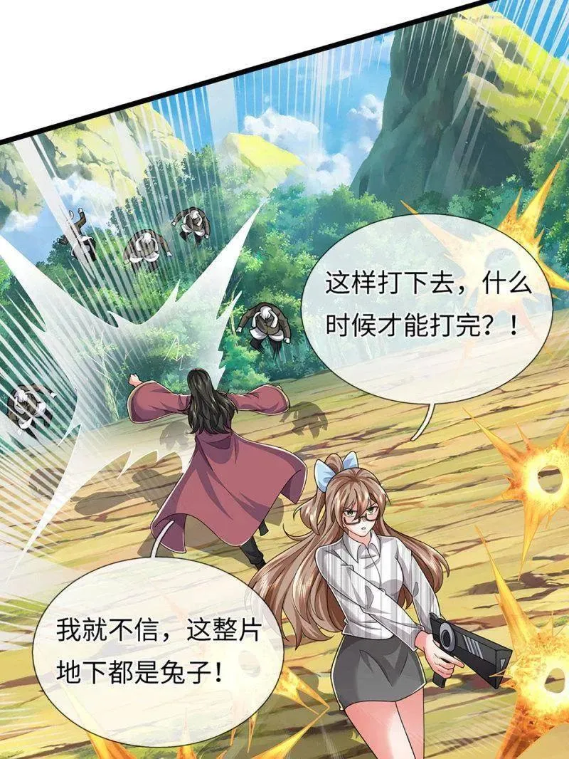 第387话 我就是规矩82