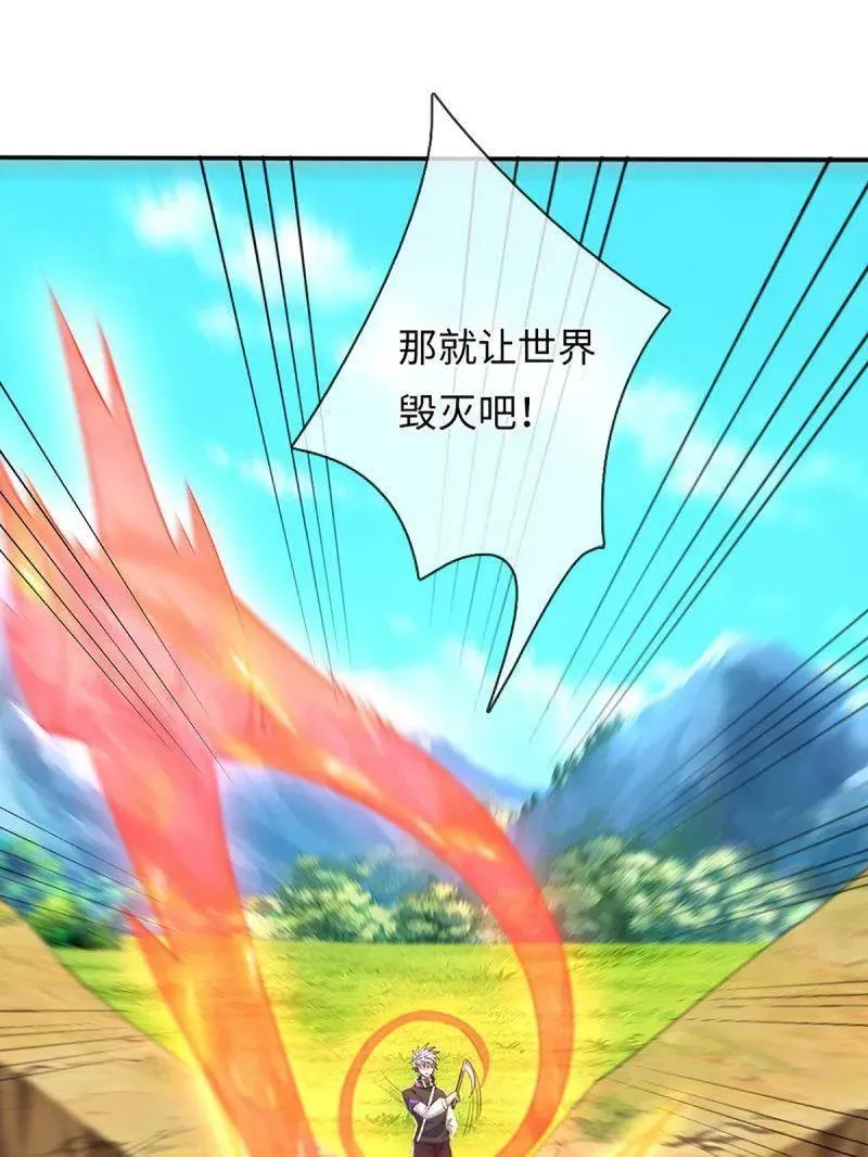 第392话 那就让世界毁灭吧！38