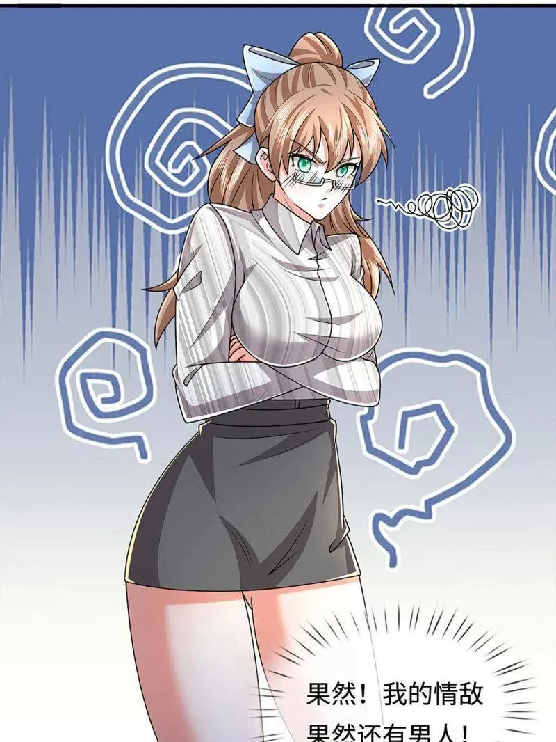 第391话 爱的艺术47