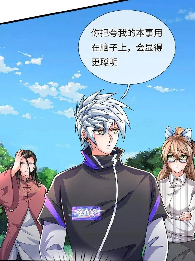 第388话 尊重他人命运5