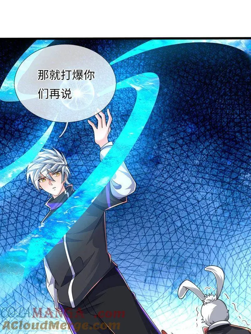 第387话 我就是规矩72