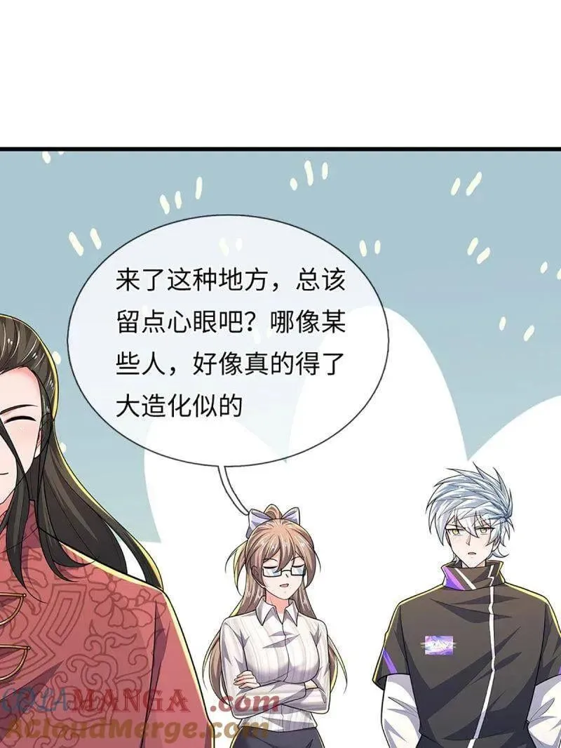 第386话 多方小世界12