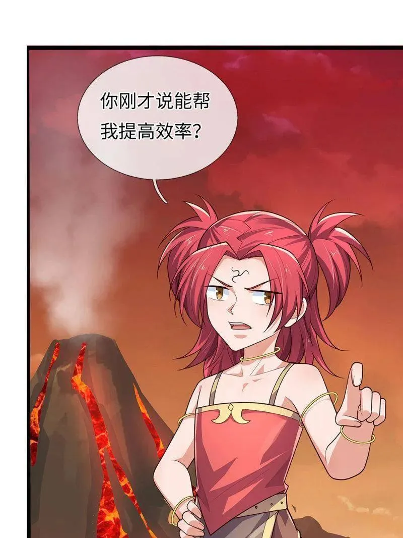 第393话 铁锅炖自己11