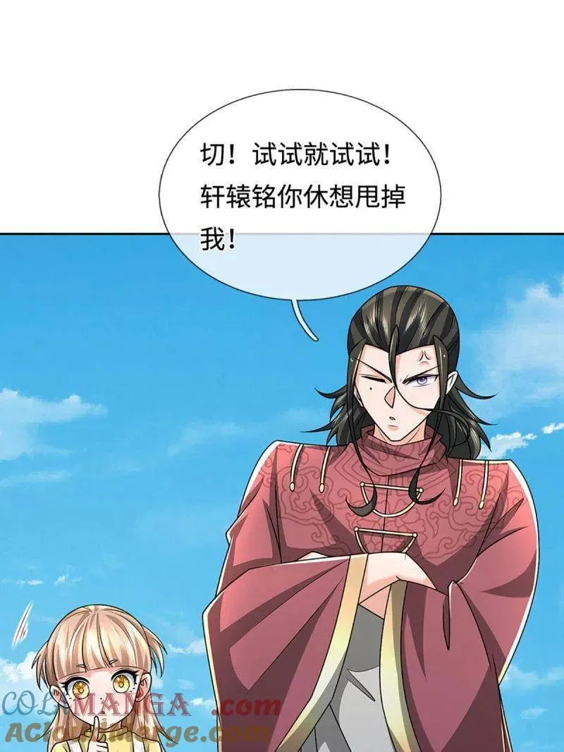 第391话 爱的艺术51