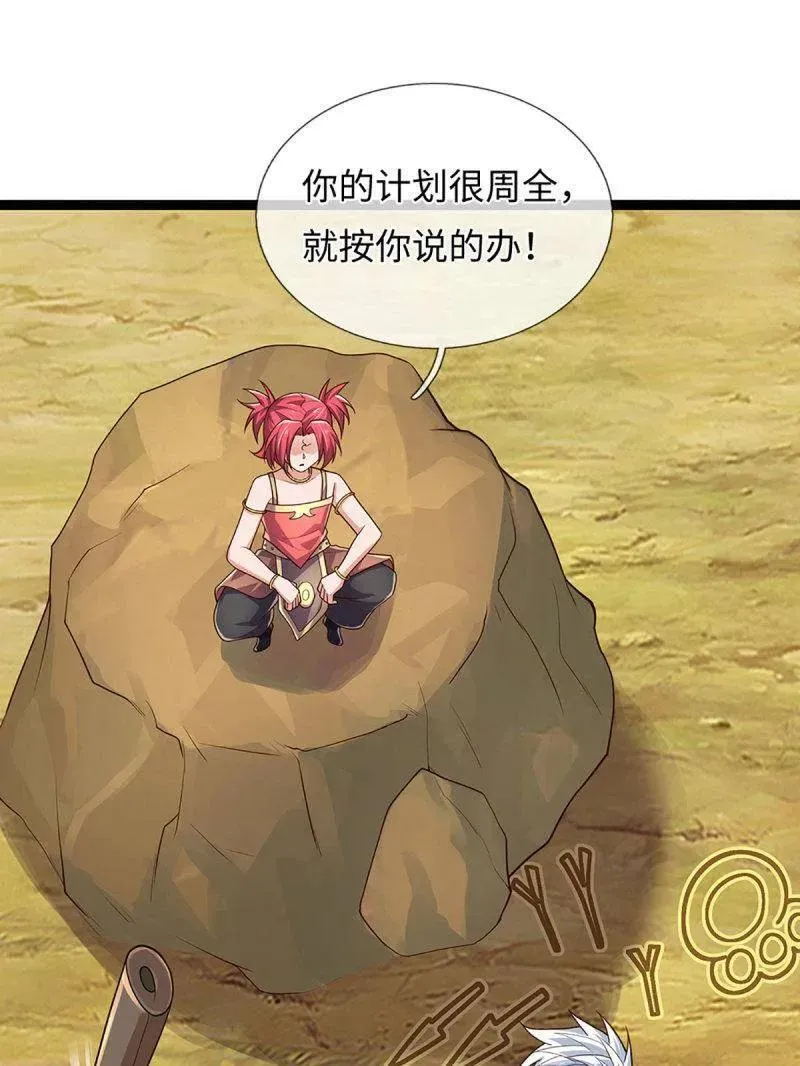 第393话 铁锅炖自己62