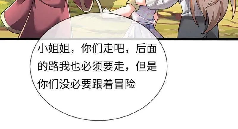 第388话 尊重他人命运26