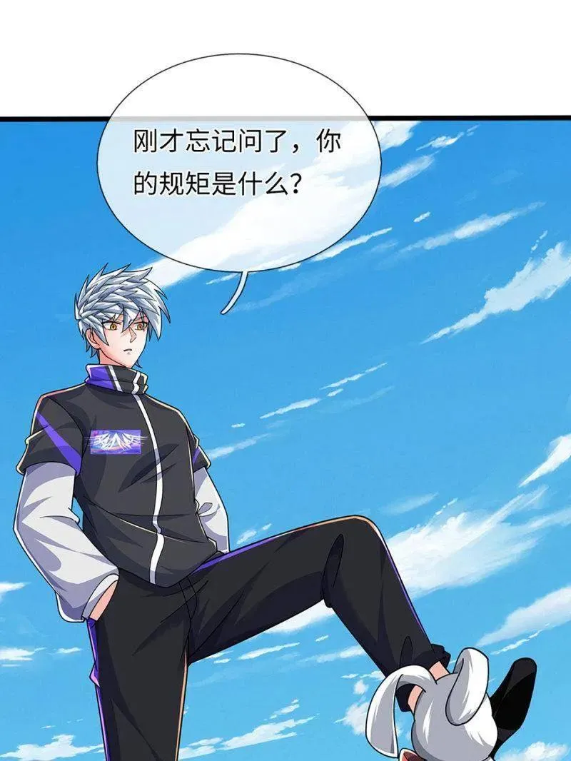 第387话 我就是规矩88