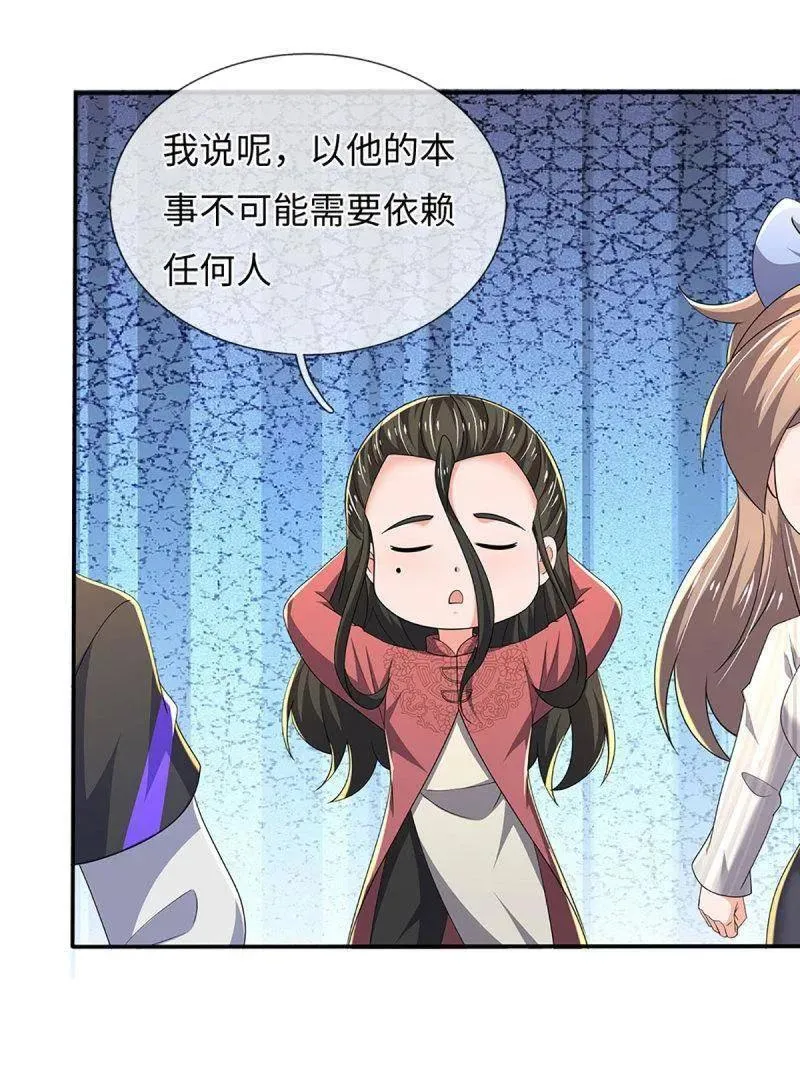 第392话 那就让世界毁灭吧！76