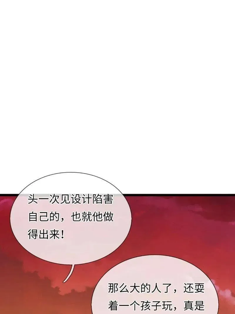 第393话 铁锅炖自己59