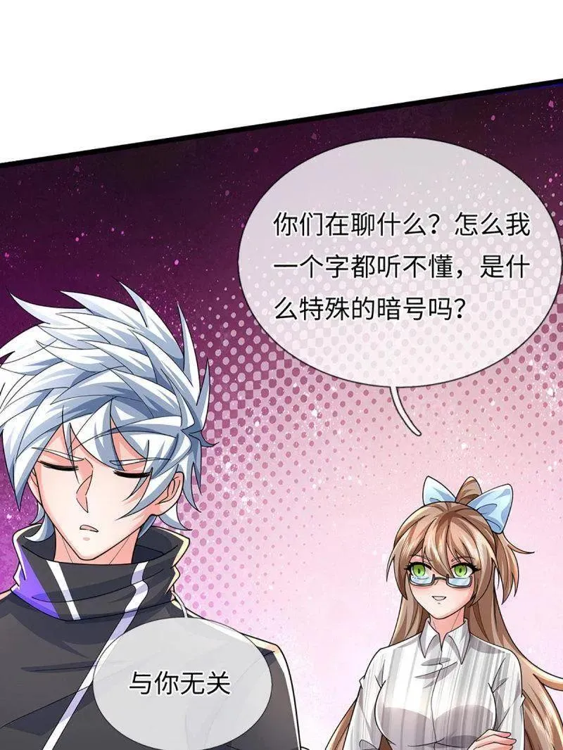 第387话 我就是规矩41