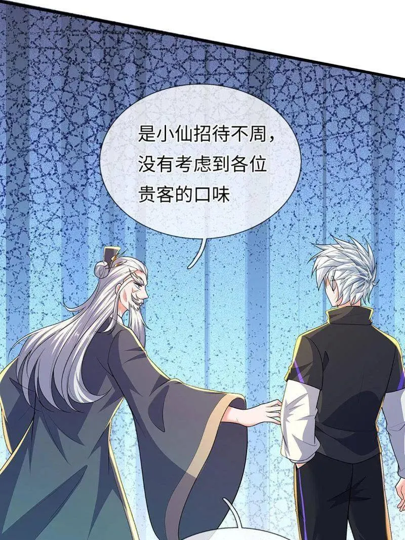 第386话 多方小世界31