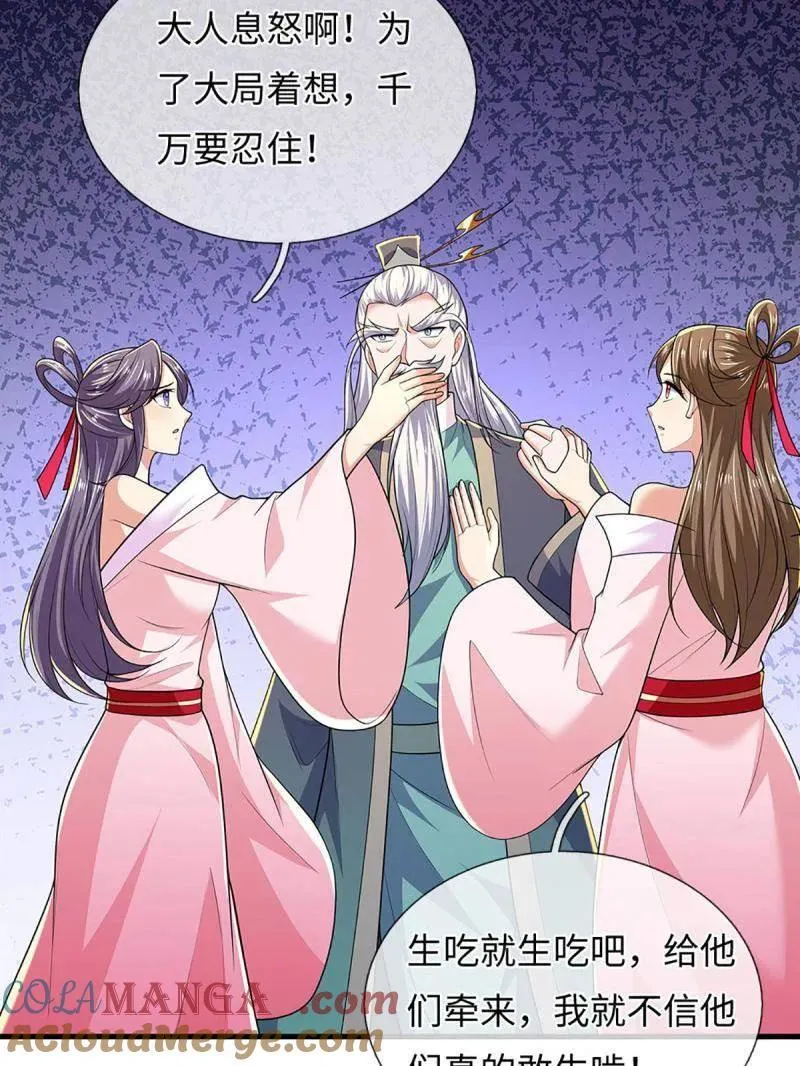 第386话 多方小世界27