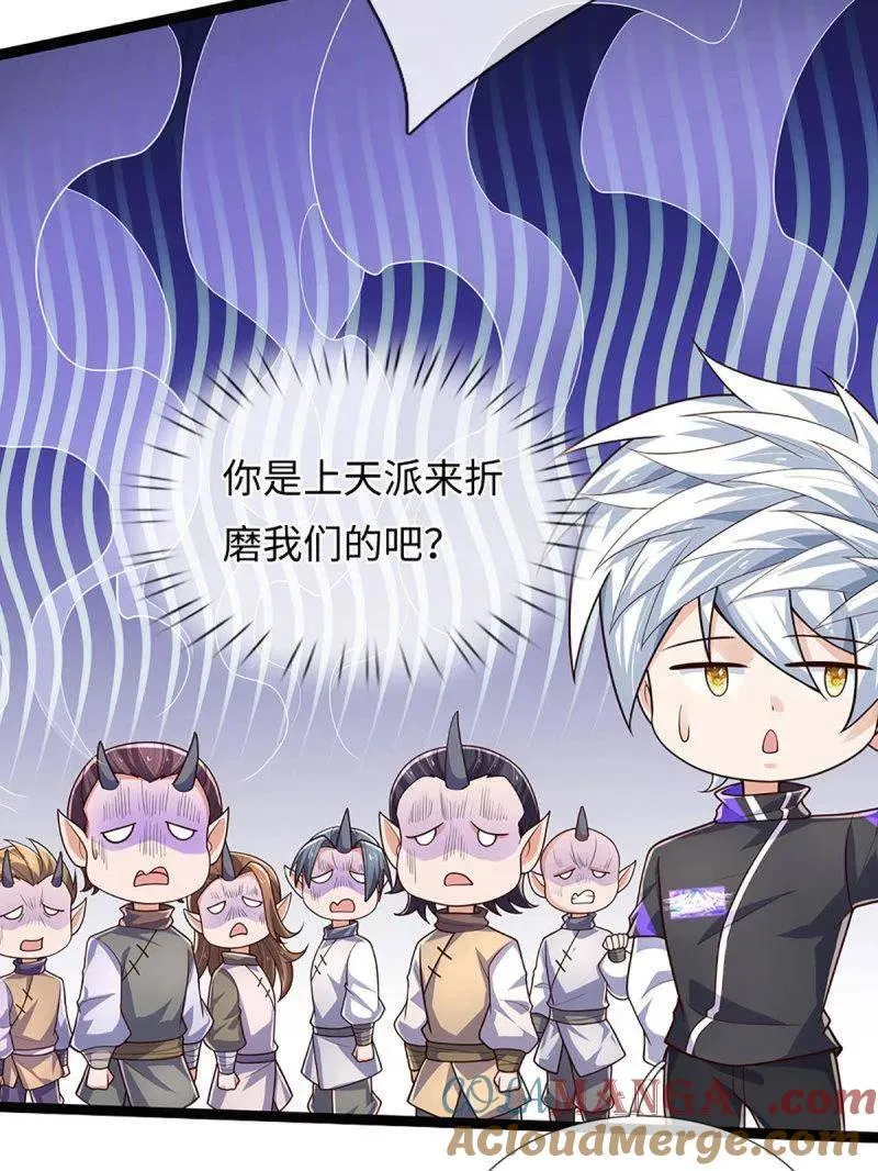 第393话 铁锅炖自己66