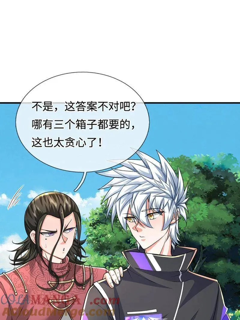 第390话 我希望你们离开30