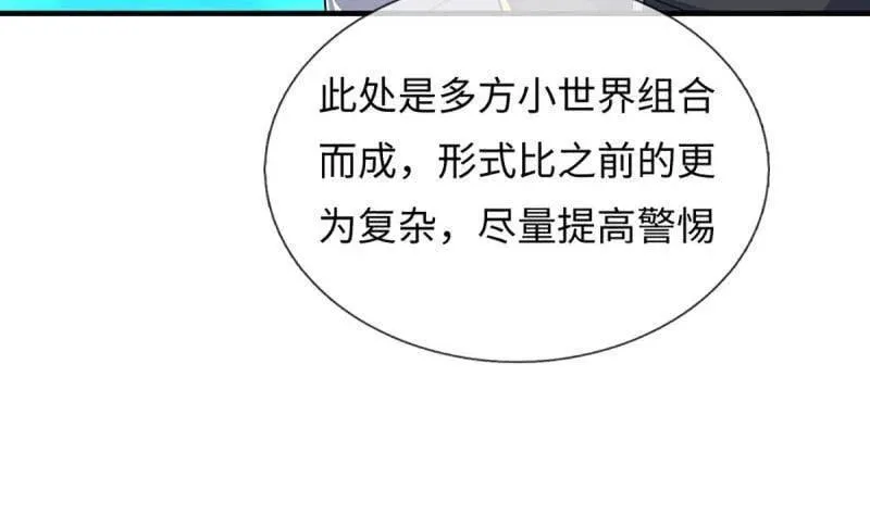 第386话 多方小世界70