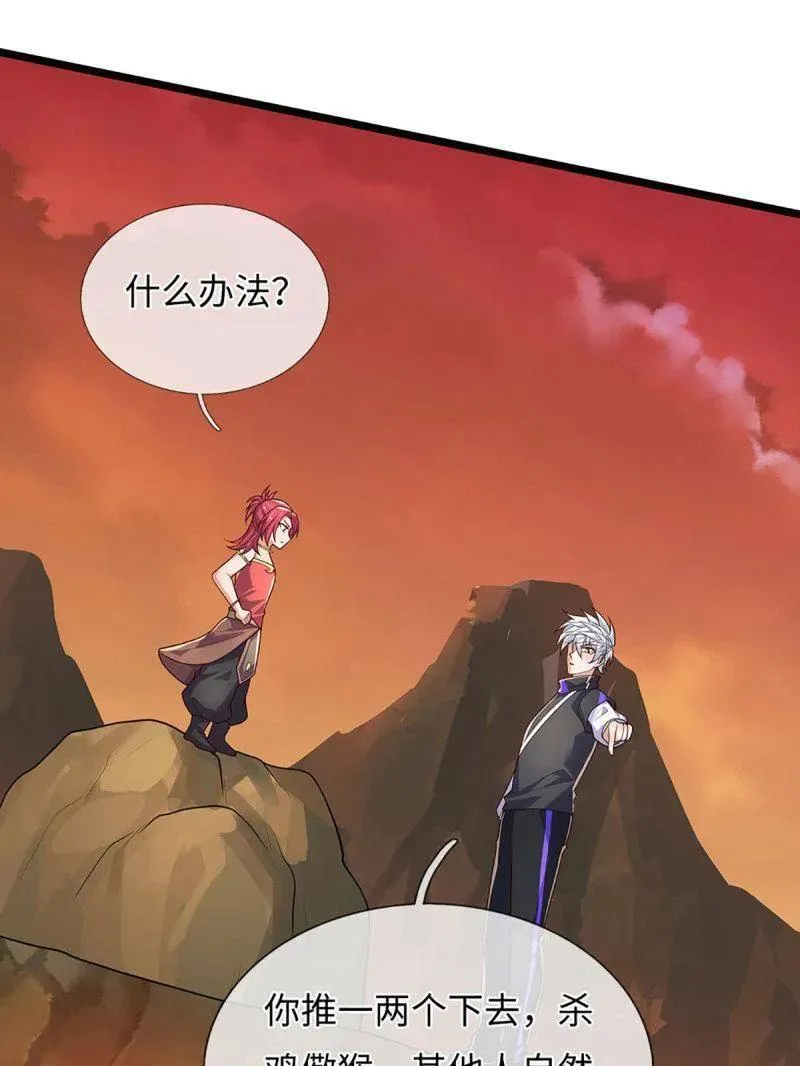 第393话 铁锅炖自己19
