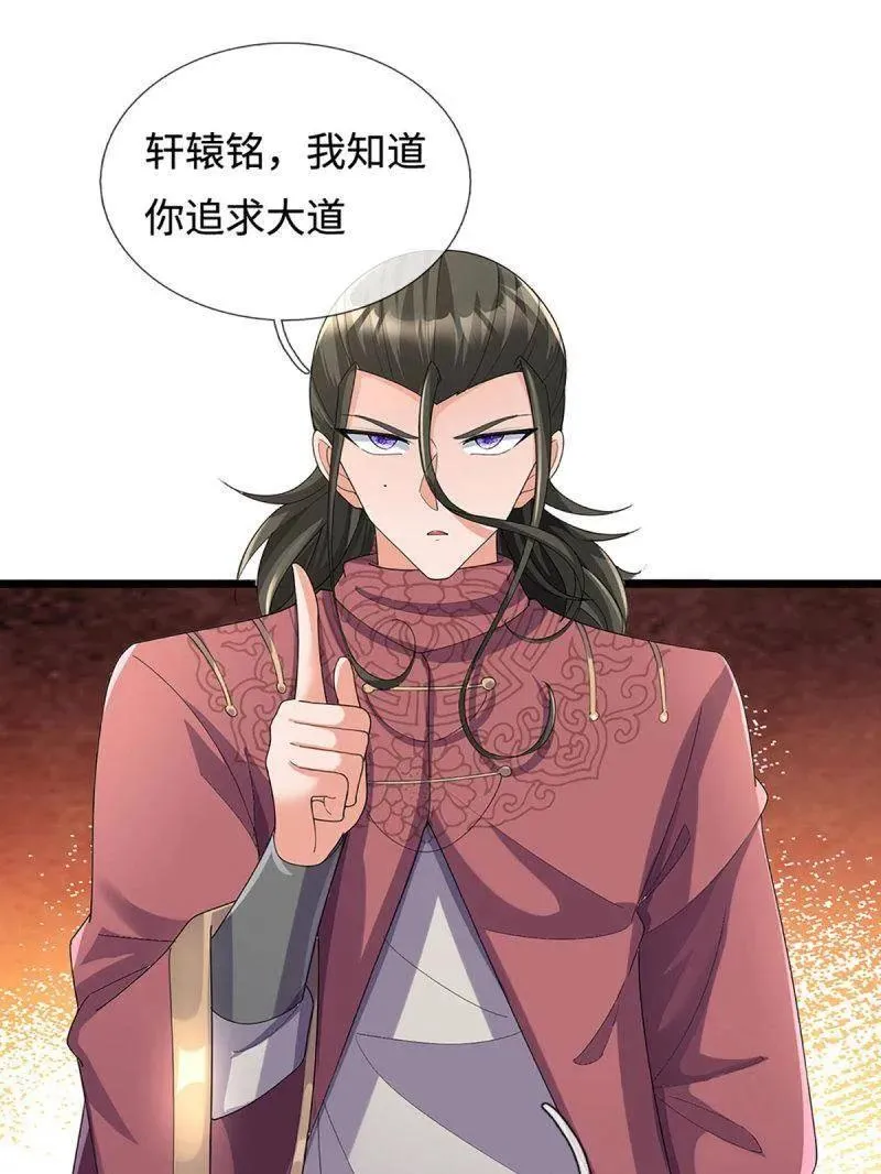 第390话 我希望你们离开61
