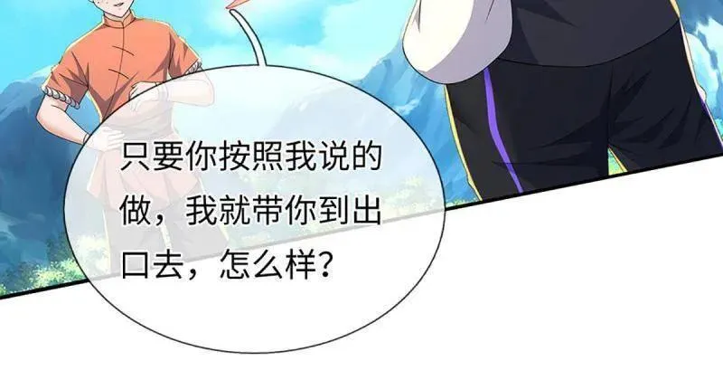 第392话 那就让世界毁灭吧！35