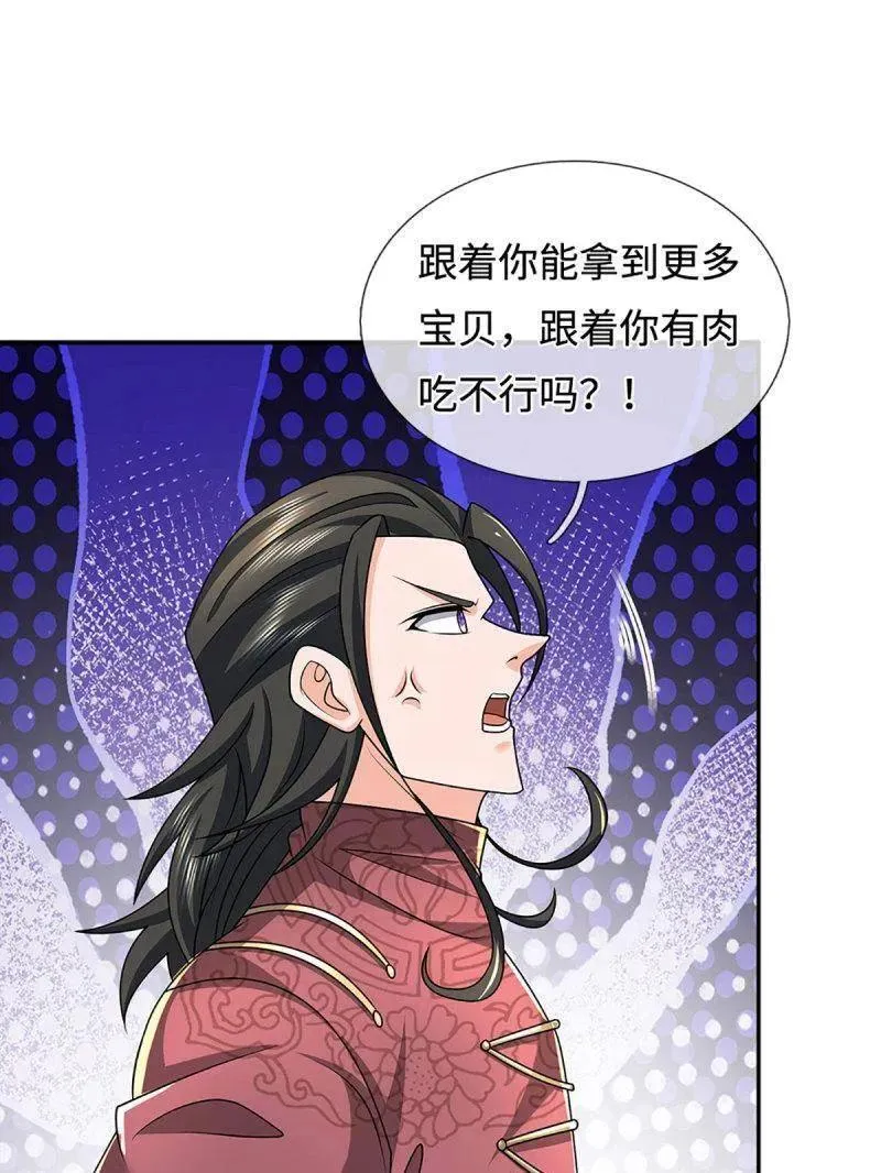 第391话 爱的艺术43